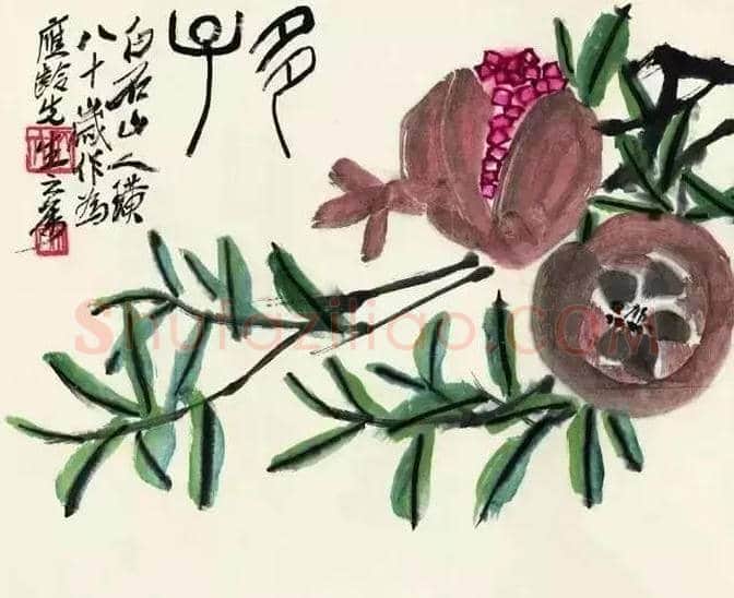 齐白石画笔下的石榴，代表家族兴旺 | 书画学堂