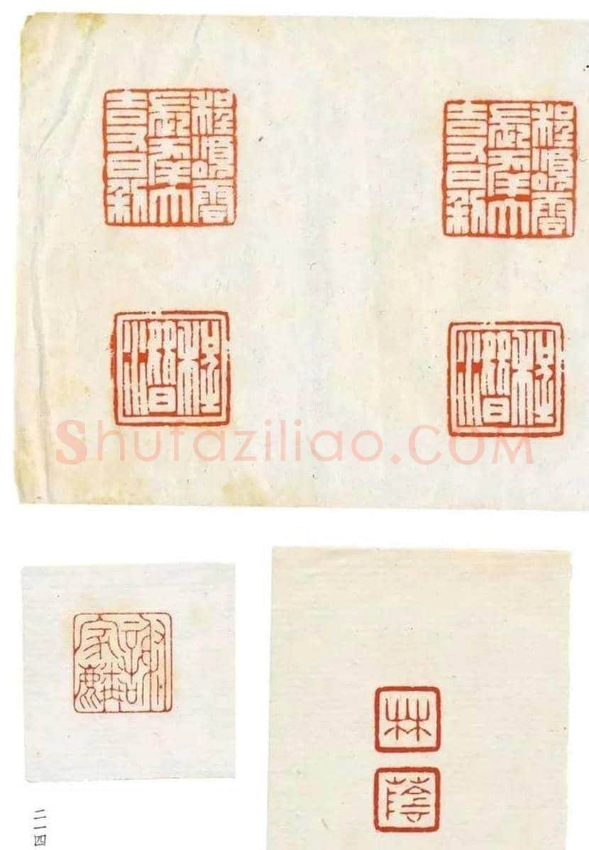 陈巨来篆刻作品欣赏 | 书画讲解