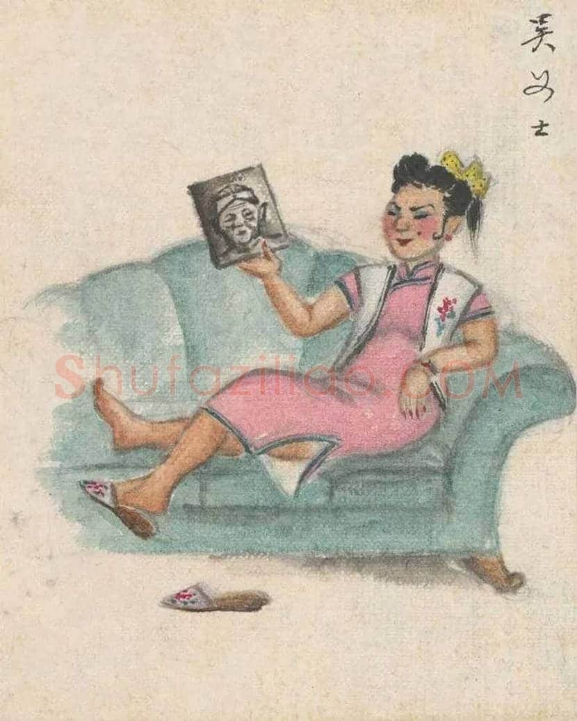 张正宇作品欣赏 | 书画常识
