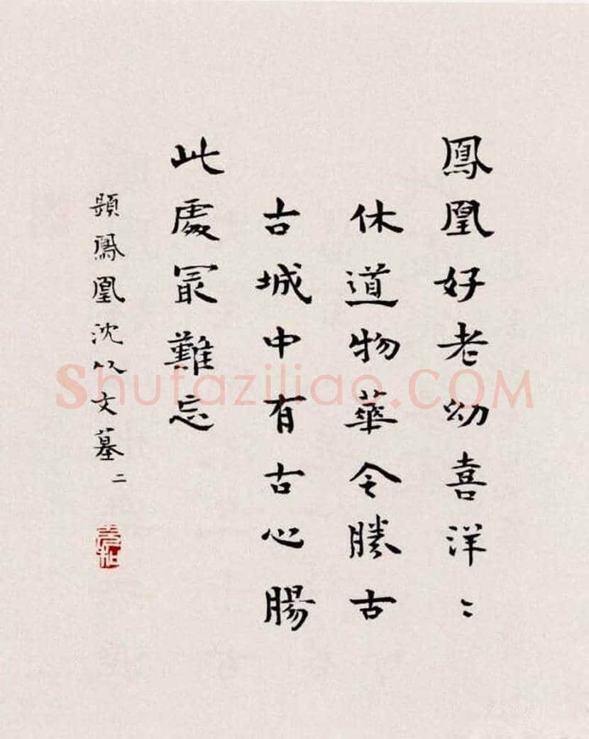 张充和书法作品欣赏 | 书画资料