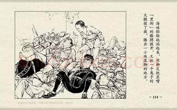 刘继卣连环画《鸡毛信》欣赏 | 书画百科