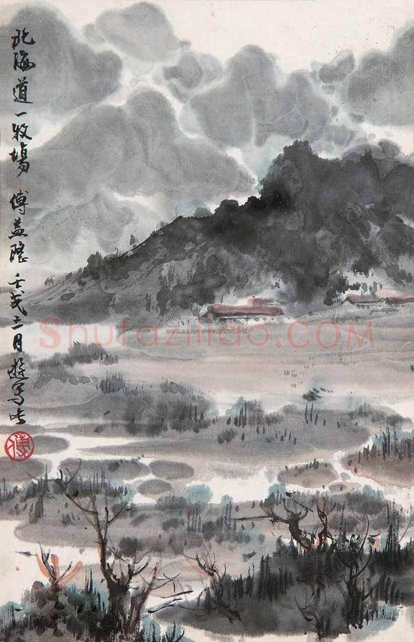 傅抱石之女傅益瑶作品欣赏及拍卖 | 书画资料