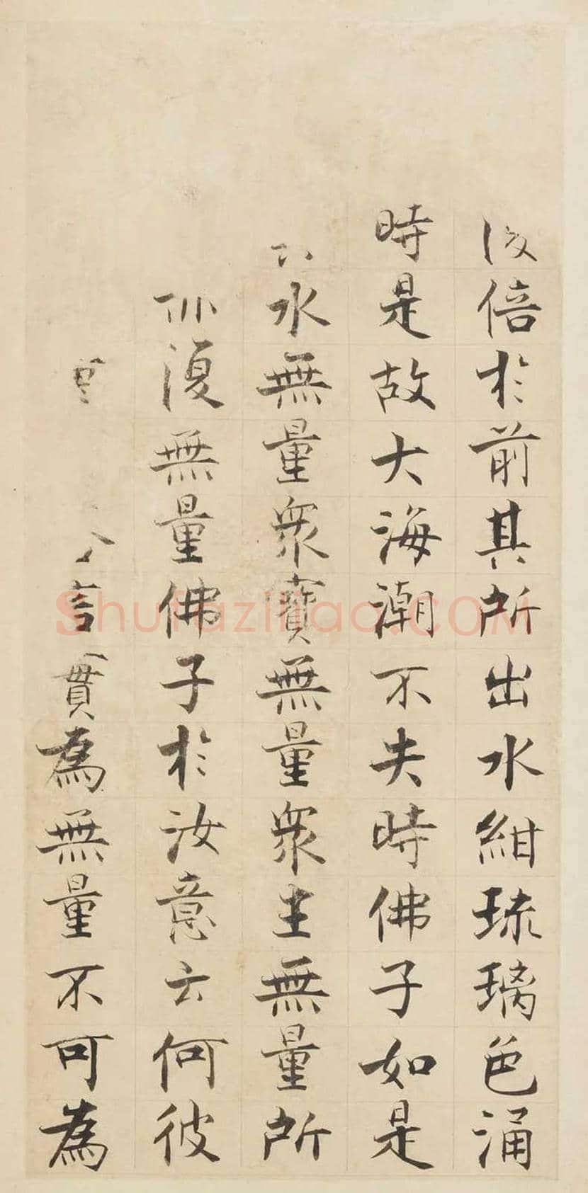 宋代张即之楷书《华严经》残册 | 书画常识