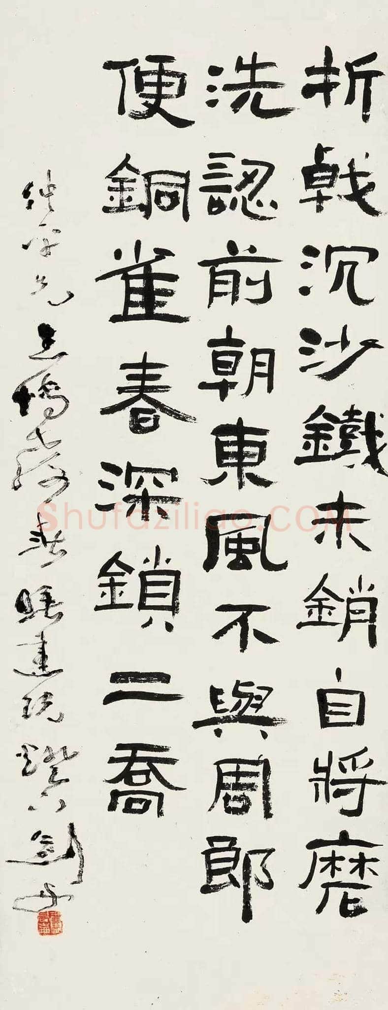 高剑父书法作品欣赏 | 书画知识