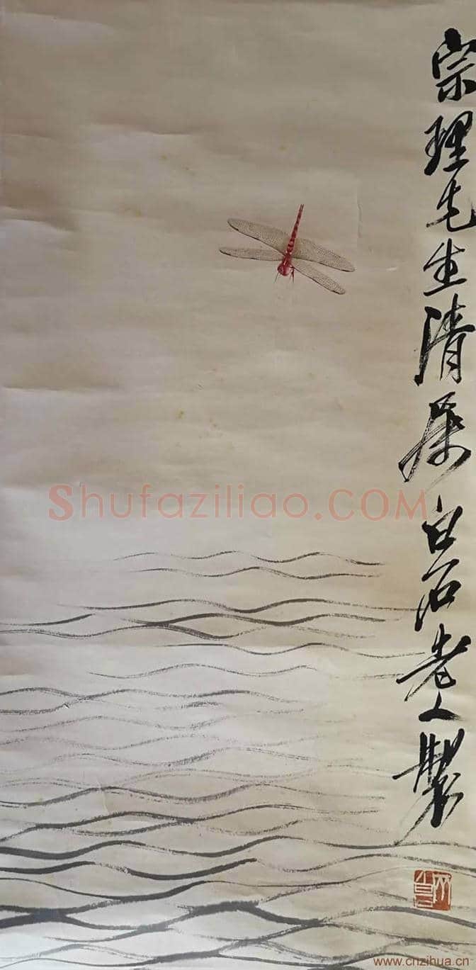 齐白石早期作品《莲蓬蜻蜓图》鉴赏 | 书画文摘