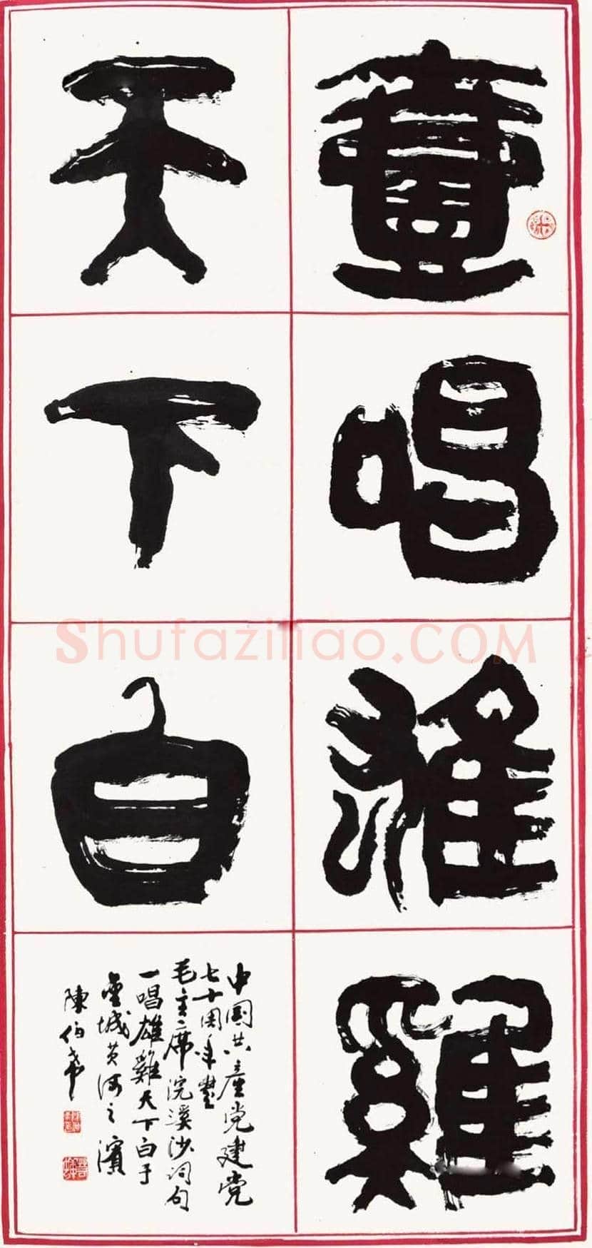陈伯希作品欣赏 | 书画资料