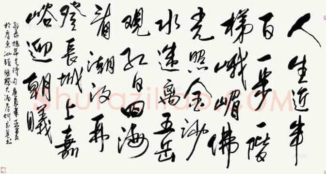 何家英书法作品拍卖情况 | 书画学堂