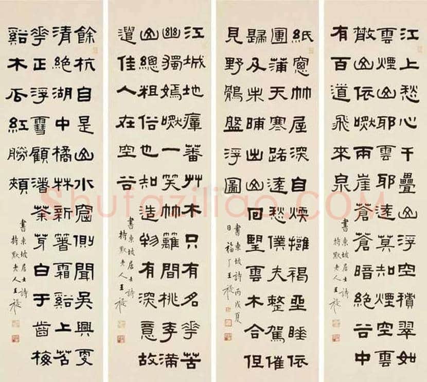 王福庵书法作品欣赏 | 书画学堂