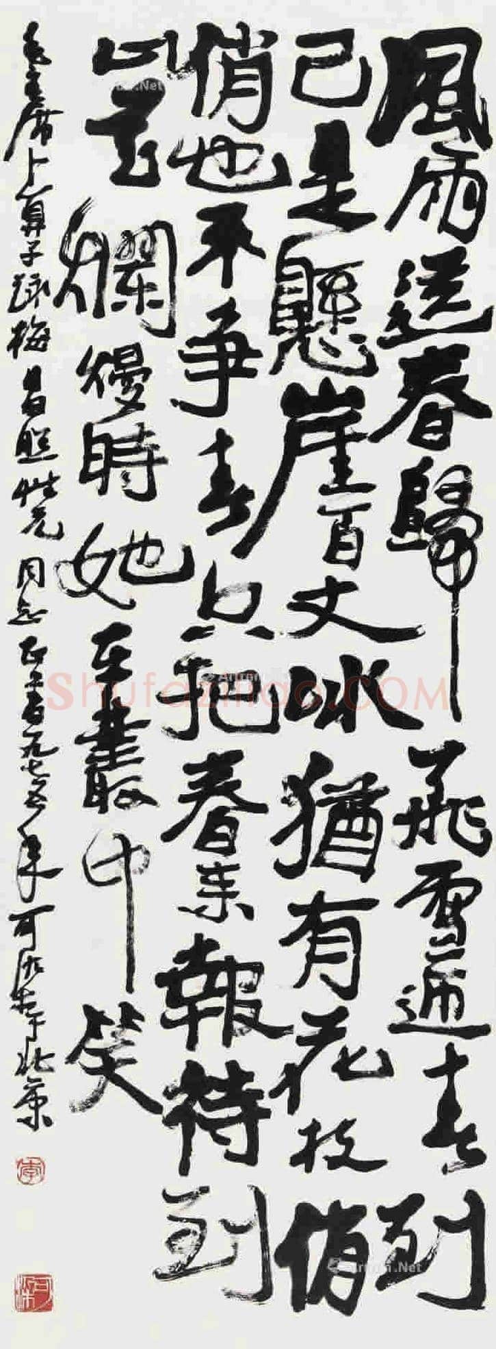 李可染书法拍卖榜单TOP20 | 书画讲解