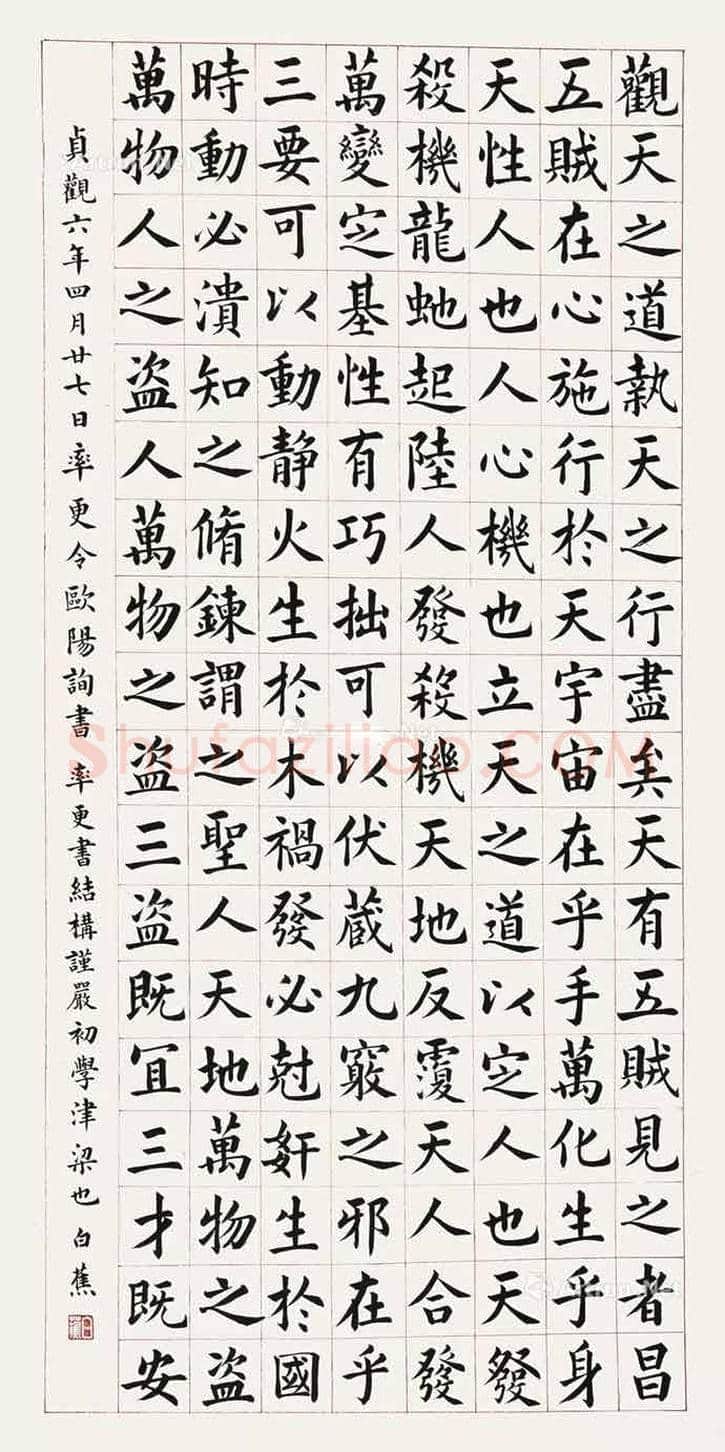 白蕉书法作品欣赏 | 书画讲解