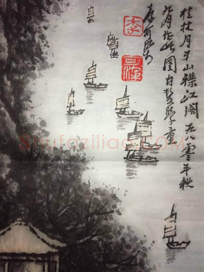 李可染国画《襟江阁》，李家山水代表作 | 国画赏析