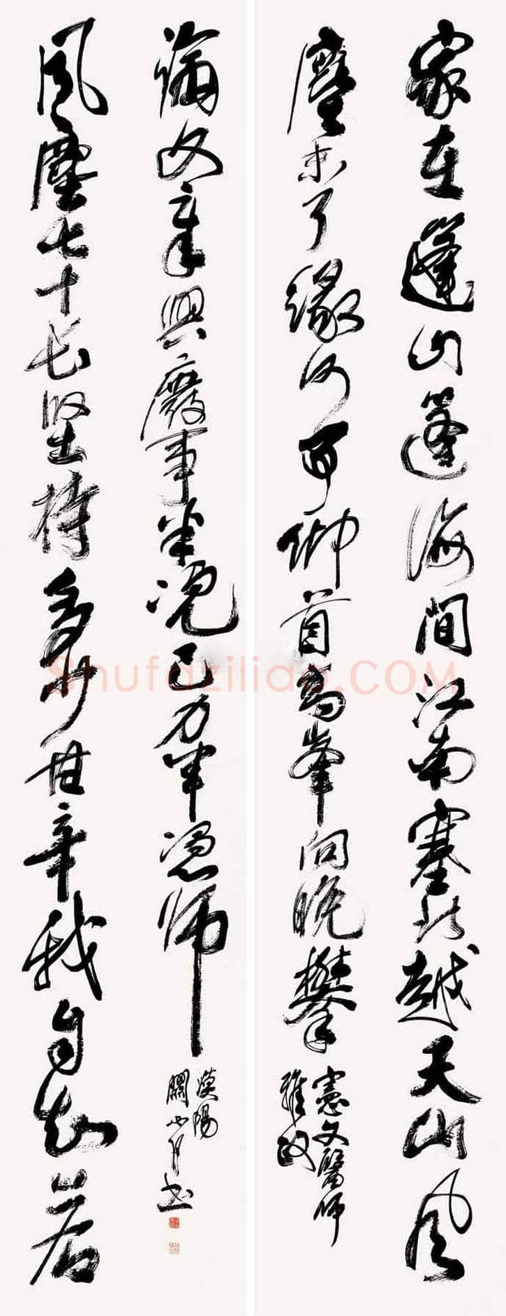 关山月书法作品拍卖及欣赏 | 书画文摘