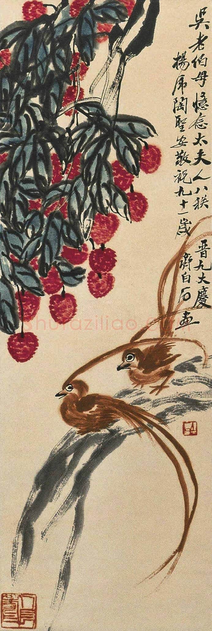 齐白石最贵的10幅荔枝图,大吉大利! | 书画资料