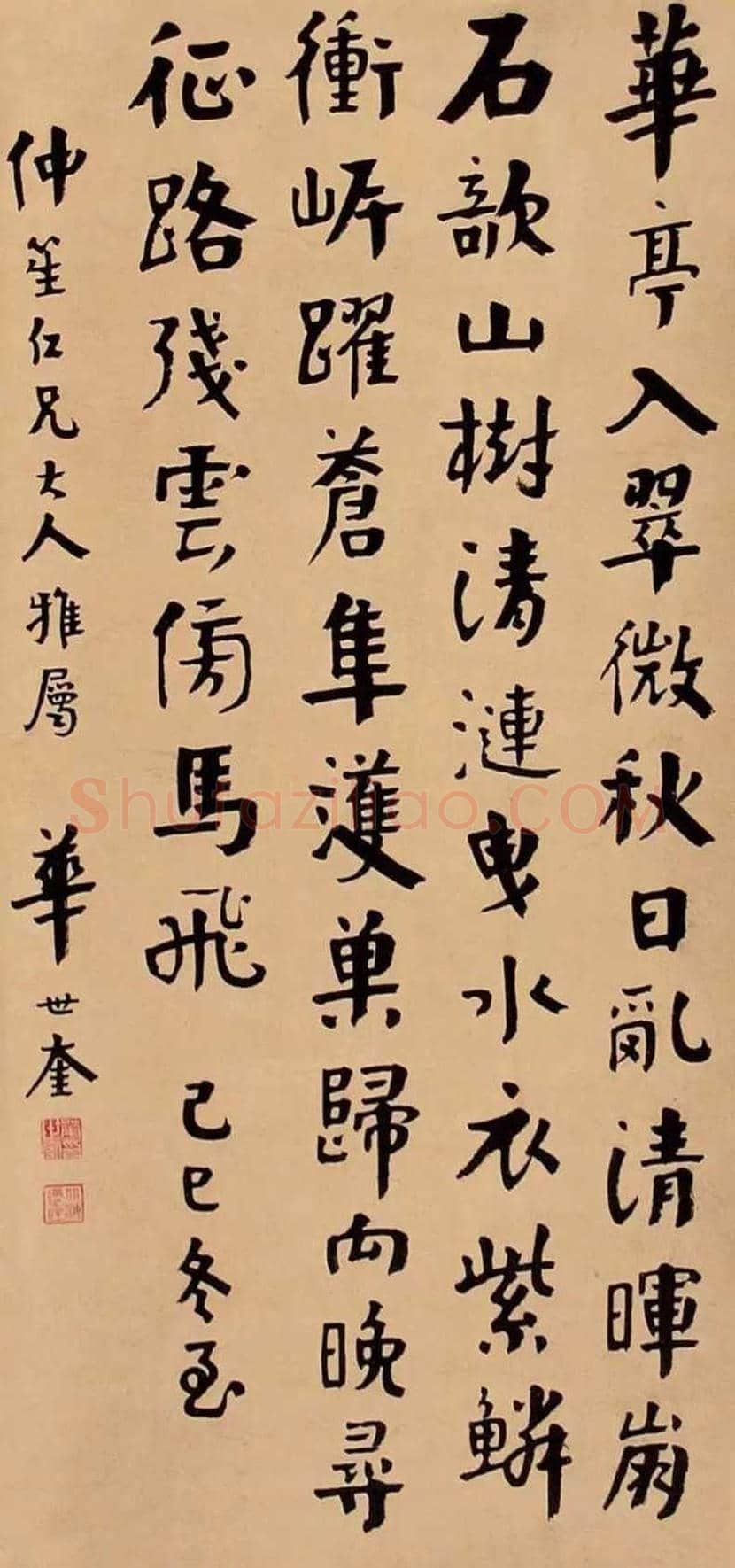 华世奎书法作品欣赏 | 书画学堂