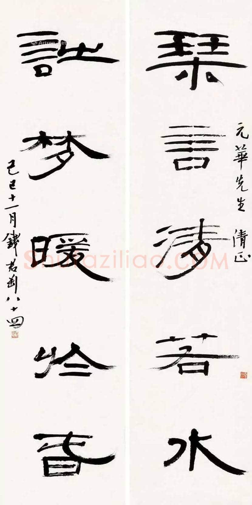 钱君陶作品欣赏 | 书画科普