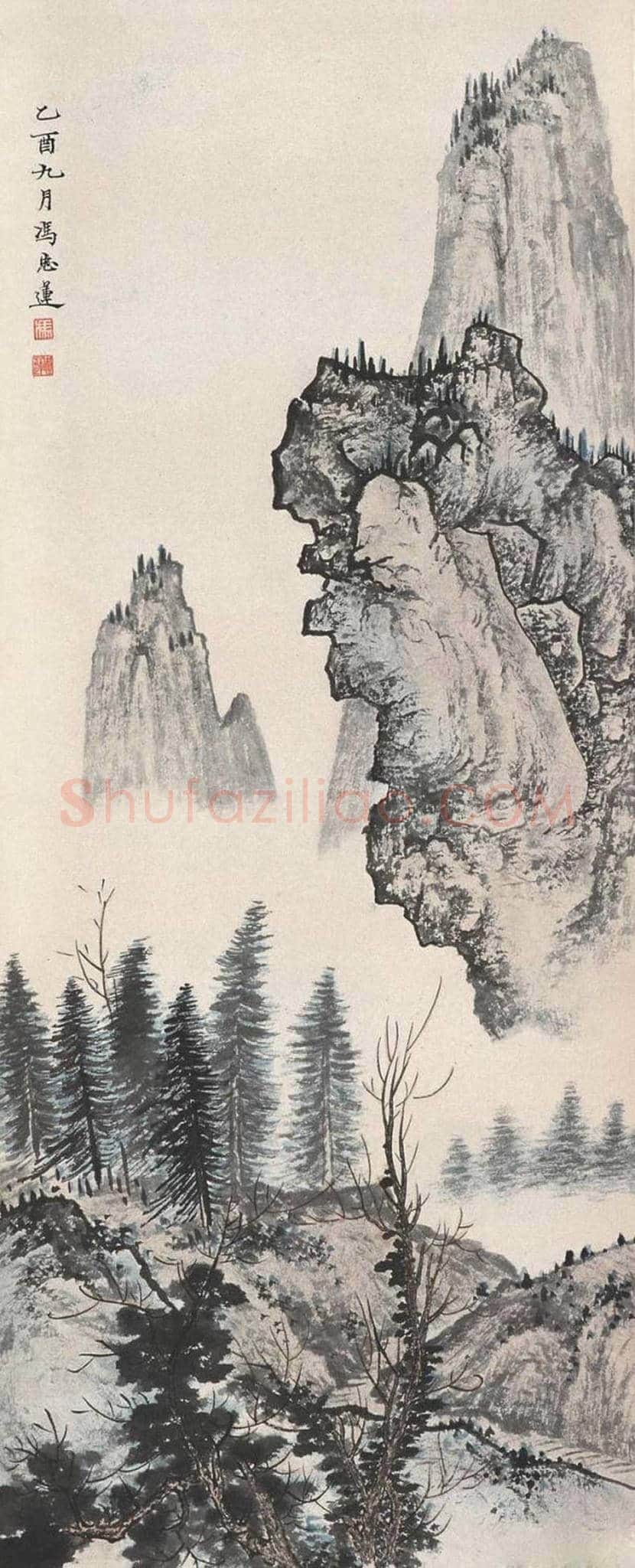冯忠莲作品欣赏 | 书画知识