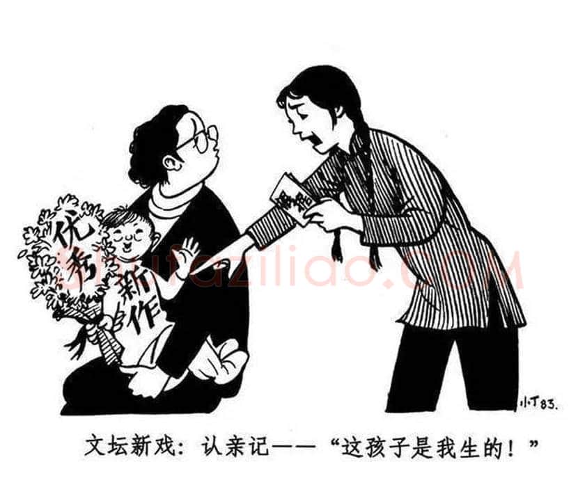 丁聪漫画作品欣赏，八十年代创作 | 书画学堂