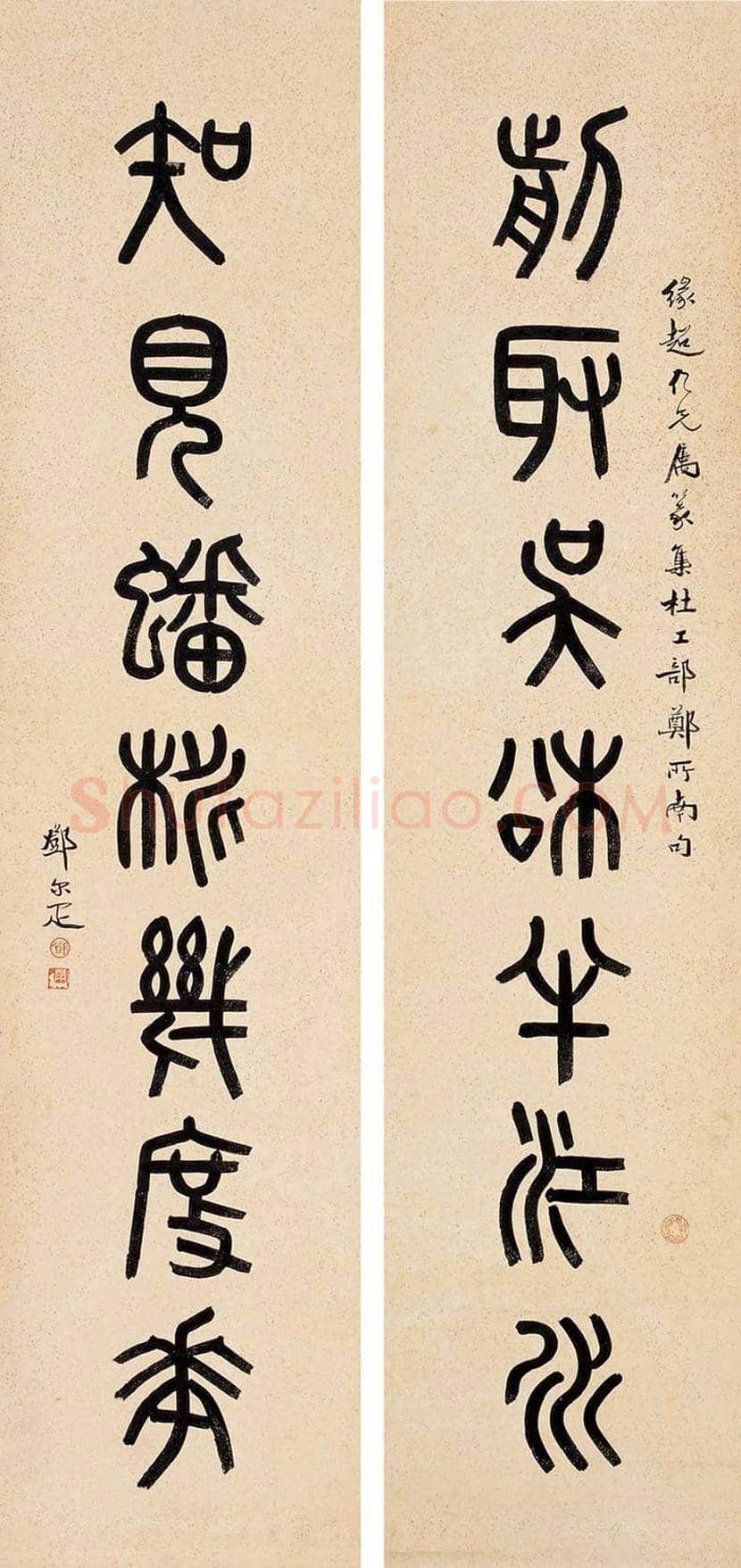 邓尔疋书法作品欣赏 | 书画百科