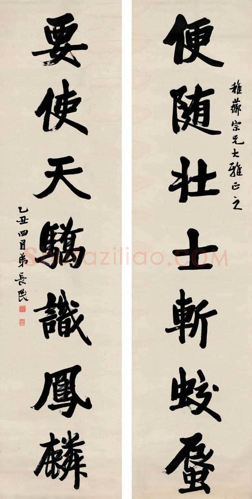 林长民书法欣赏 | 书画百科