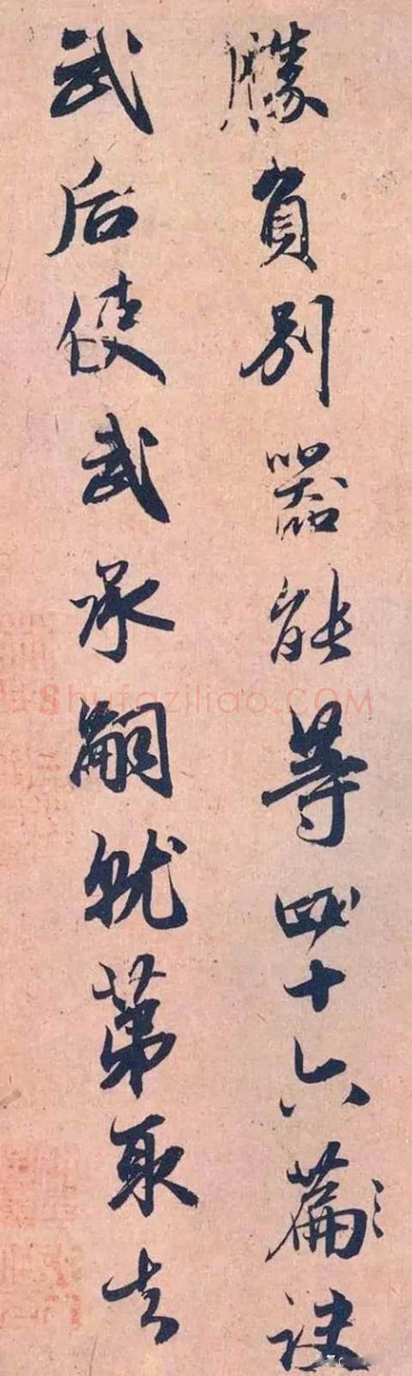 赵孟頫《论裴行俭书法》欣赏 | 书画知识