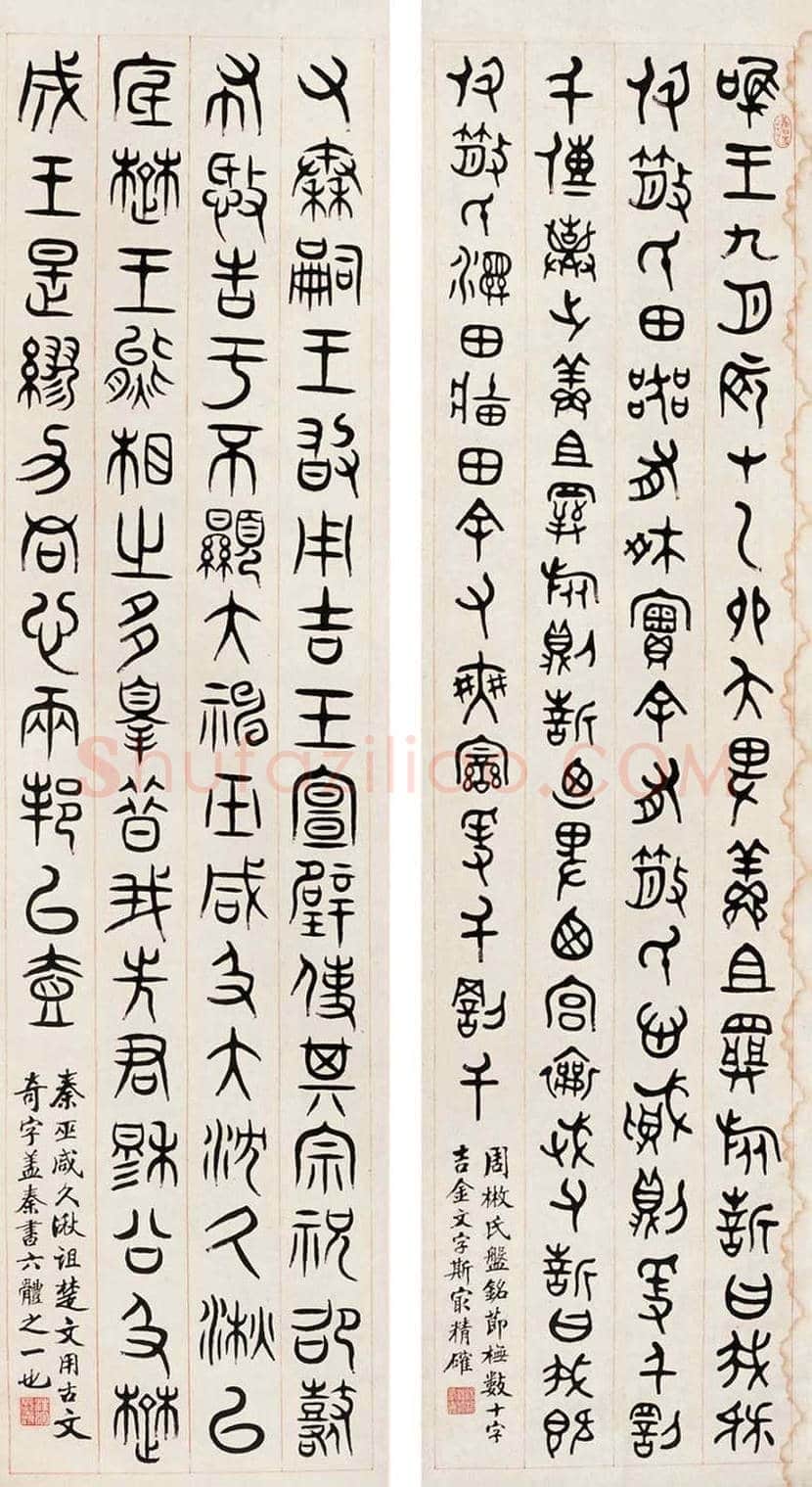 汪洵书法作品欣赏 | 书画常识