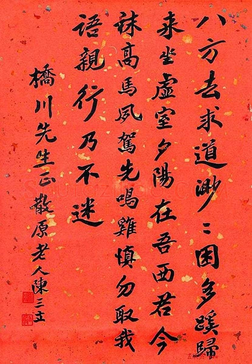 陈三立书法作品欣赏 | 书画讲解