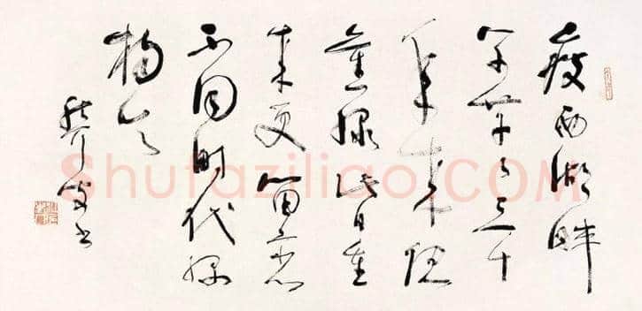 20世纪中国十大书法家 | 书画常识