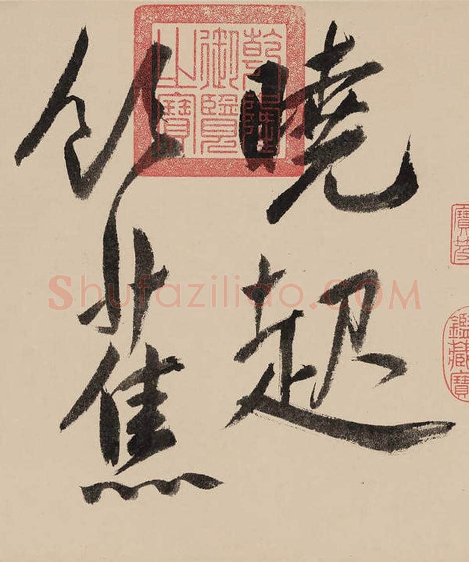 王宠草书《诗帖》，凝重洗练！ | 书画讲解