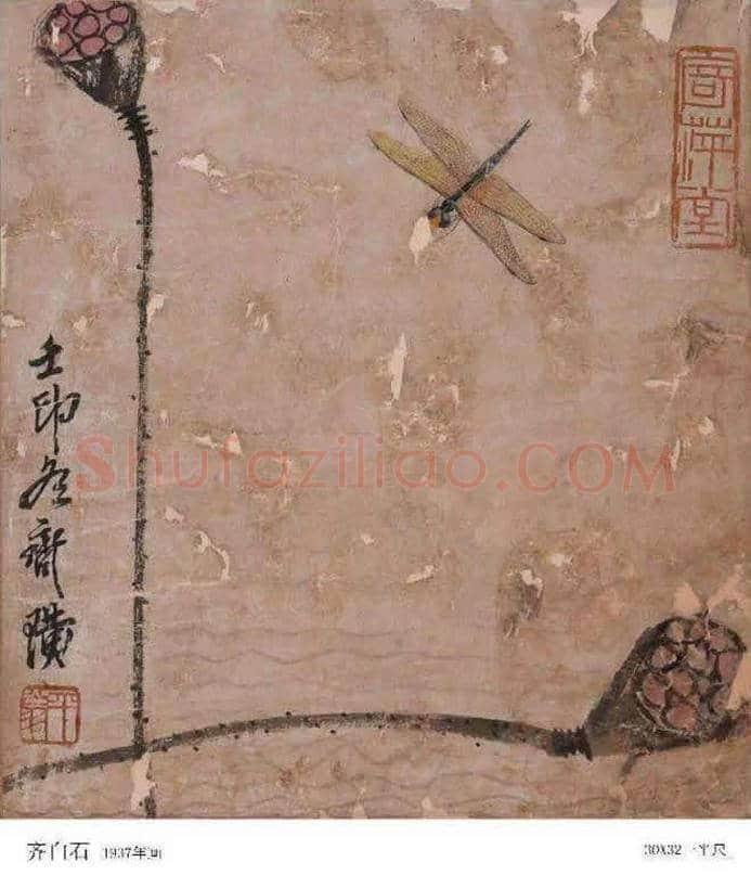 齐白石早期作品《莲蓬蜻蜓图》鉴赏 | 书画文摘