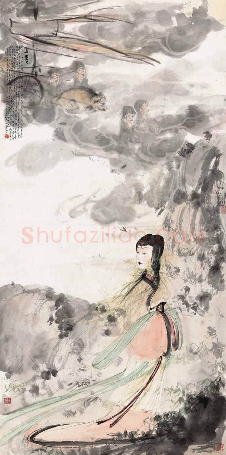傅抱石最贵作品都有那些? | 书画百科