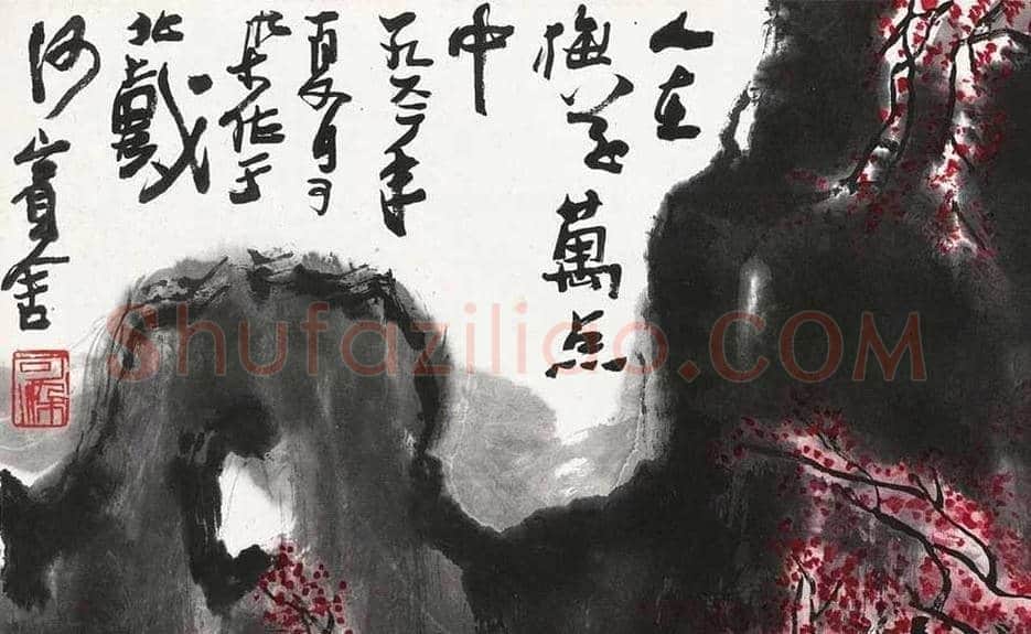 李可染《人在梅花万点中》欣赏 | 书画资料