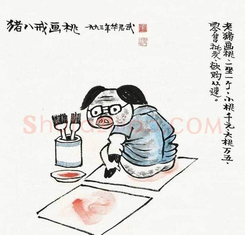 华君武漫画,中国式讽刺漫画 | 书画常识