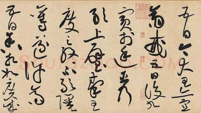 黄庭坚草书《 廉颇蔺相如列传》欣赏 | 书画百科
