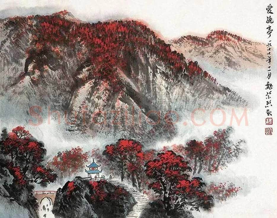 名家笔下的《爱晚亭》欣赏 | 书画科普