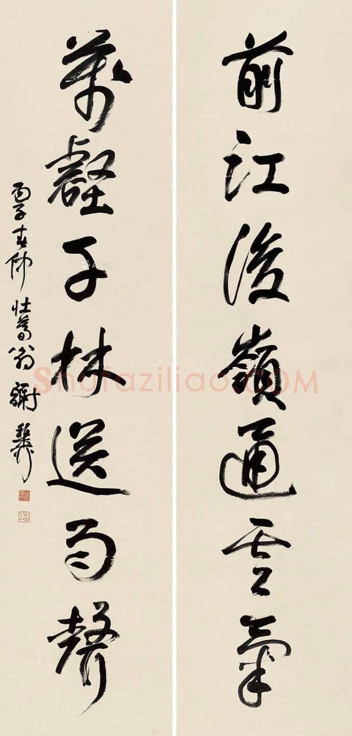 谢稚柳书法作品拍卖价格及欣赏 | 书画资料