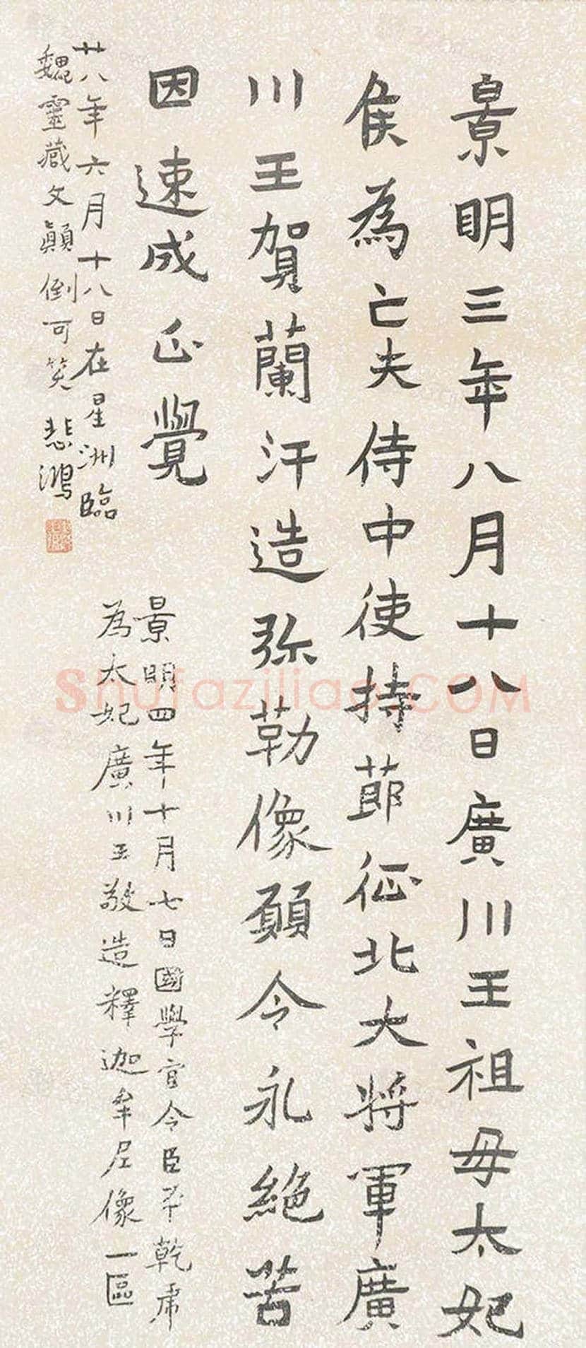 徐悲鸿书法作品欣赏 | 书画常识