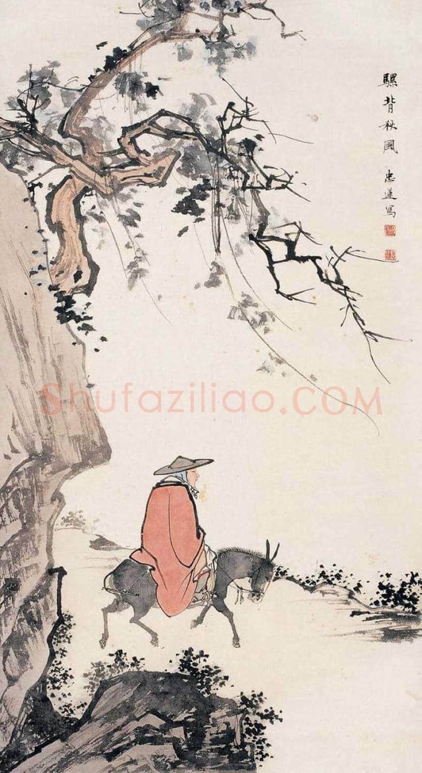 冯忠莲作品欣赏 | 书画知识