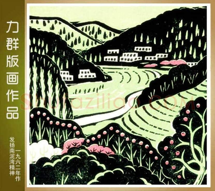 力群版画作品欣赏 | 书画科普