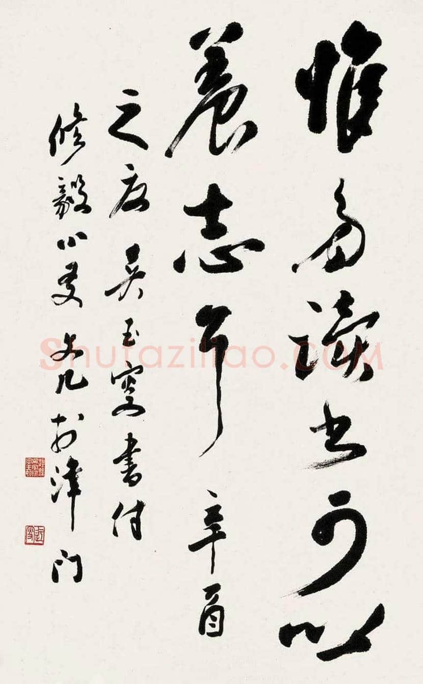 吴玉如书法作品欣赏 | 书画百科