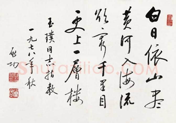启功字画价格,启功书法多少钱一平尺? | 书画讲解