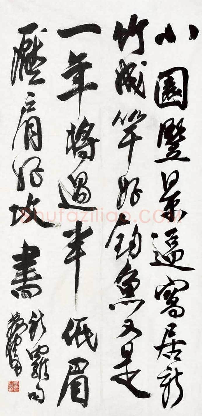 黄胄书法作品拍卖及欣赏 | 书画资料