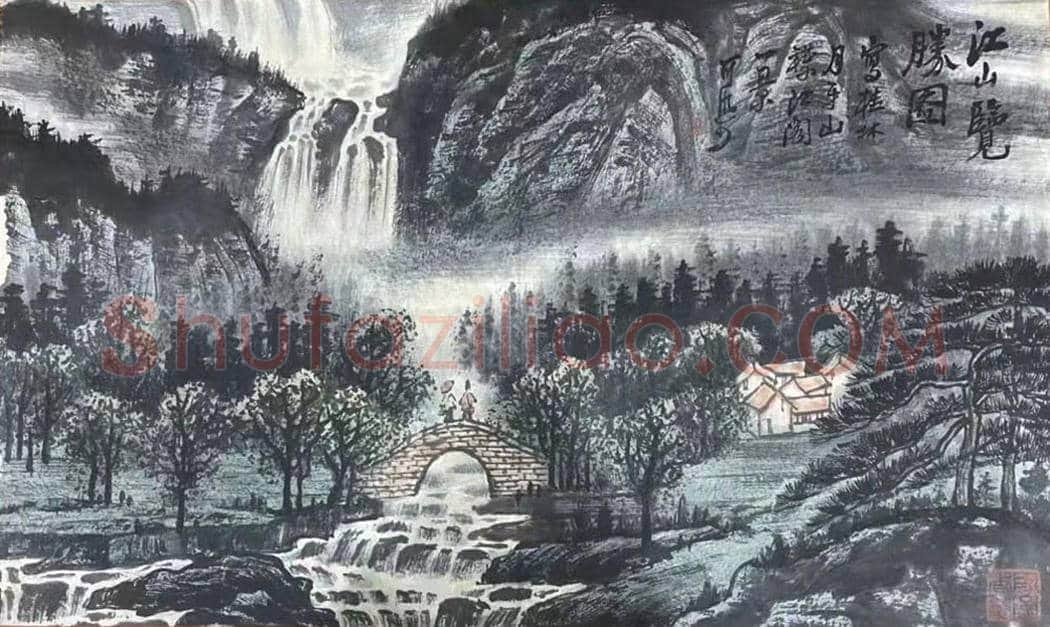 李可染《山水册页》，珍罕佳作！ | 国画作品