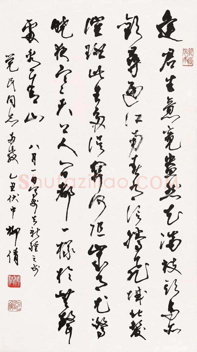柳倩书法作品欣赏 | 书画百科