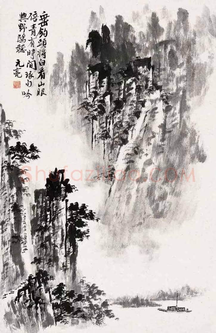周元亮作品欣赏 | 书画讲解