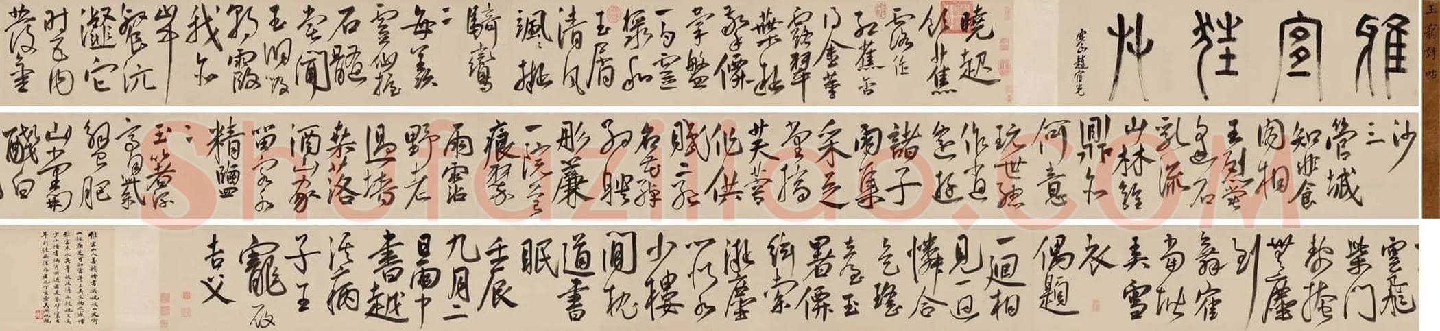 王宠草书《诗帖》，凝重洗练！ | 书画讲解