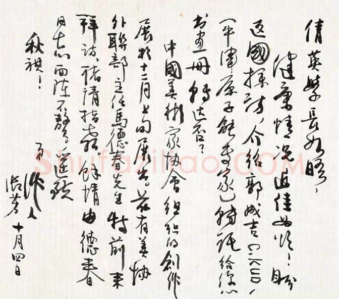吴作人书法作品欣赏 | 书画常识
