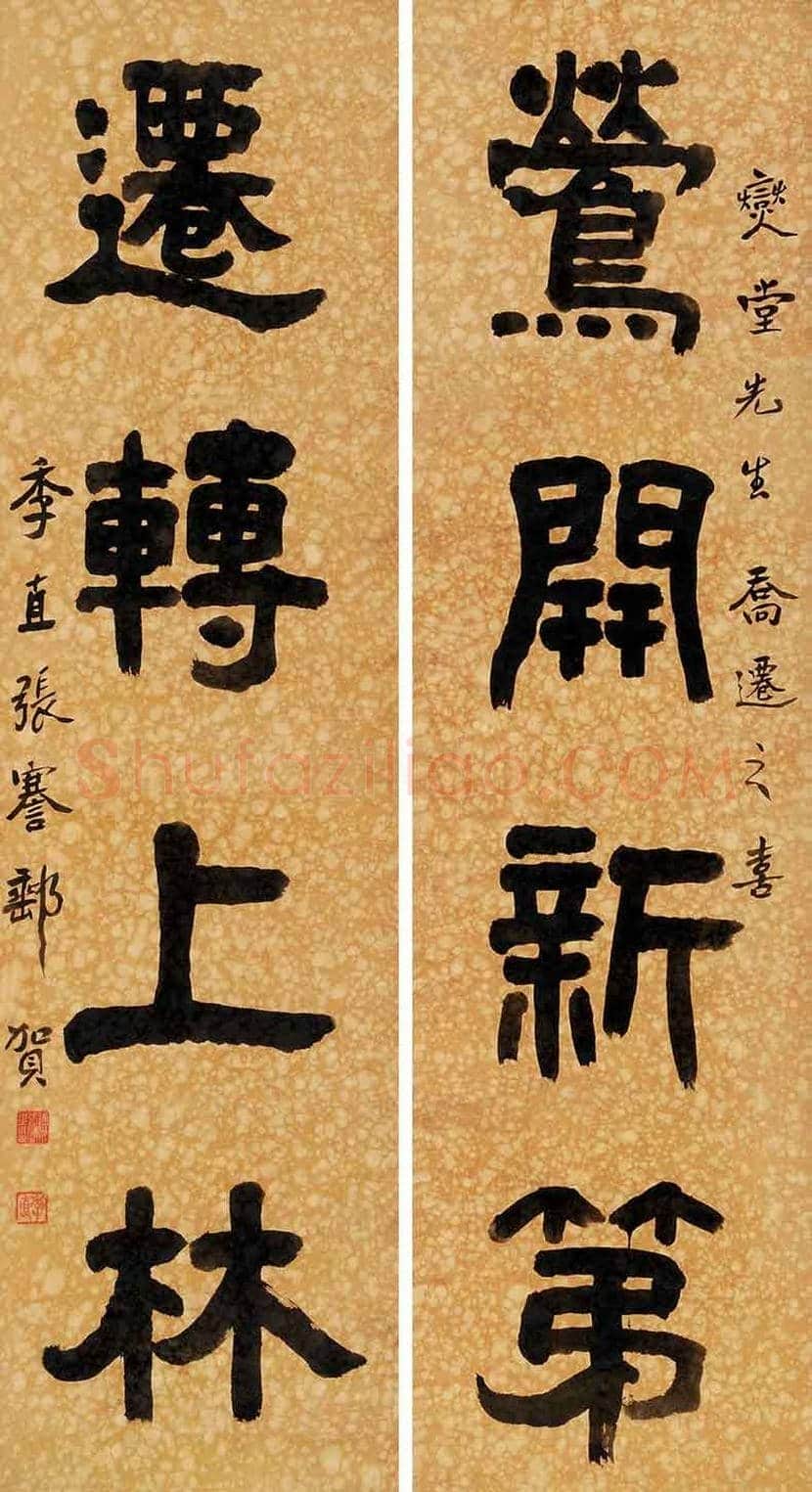 张謇书法作品欣赏 | 书画讲解