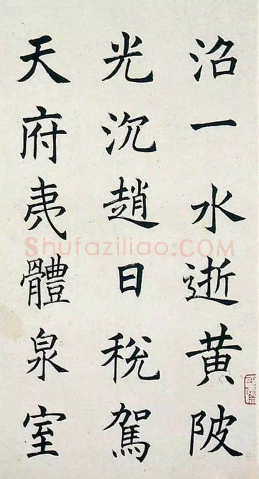 任政书法作品欣赏 | 书画资料