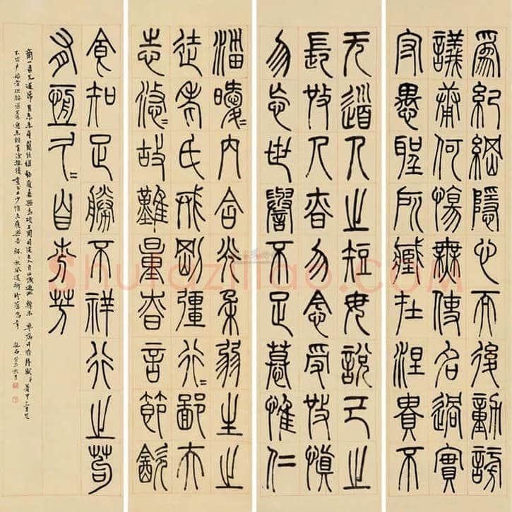 傅抱石书法拍卖价格及书法欣赏 | 书画学堂