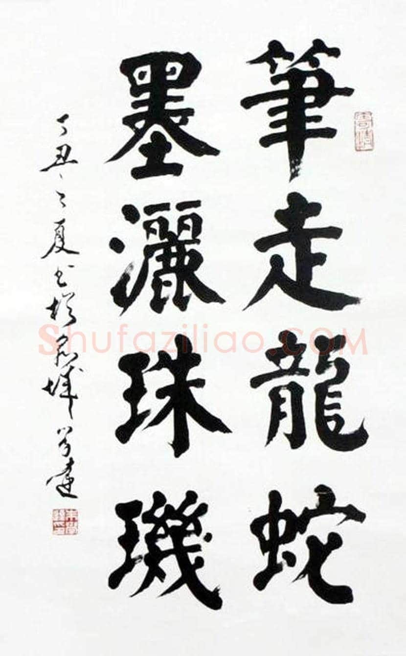 朱学达简介及书法作品欣赏 | 书画科普